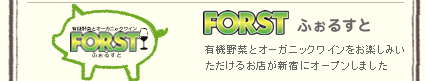 FORST