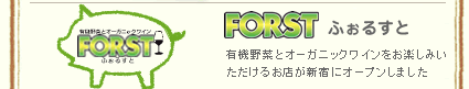 FORST